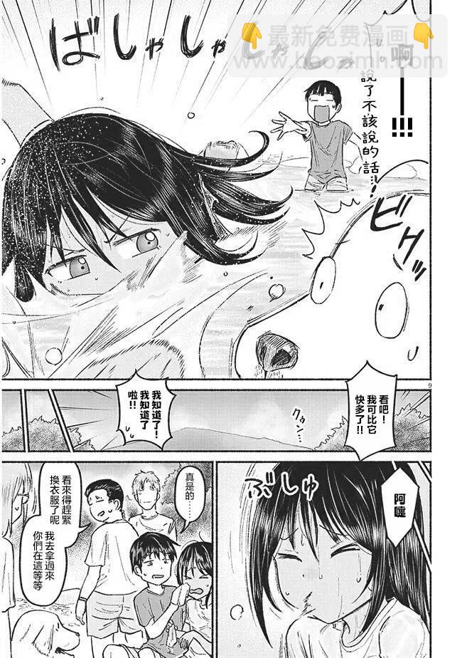 第09话8