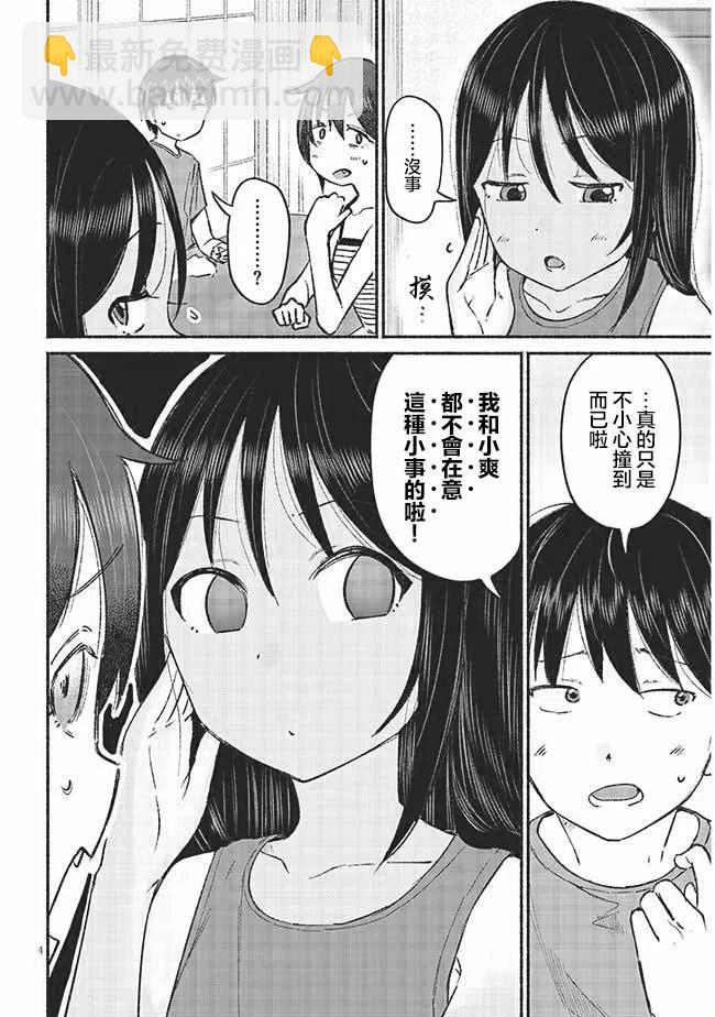 第10话3
