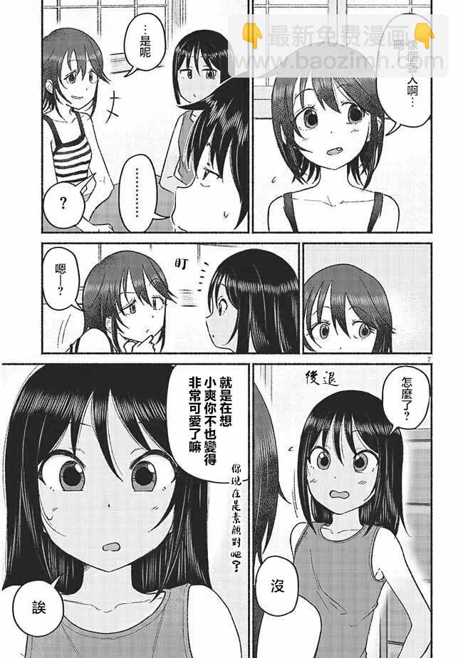第10话6