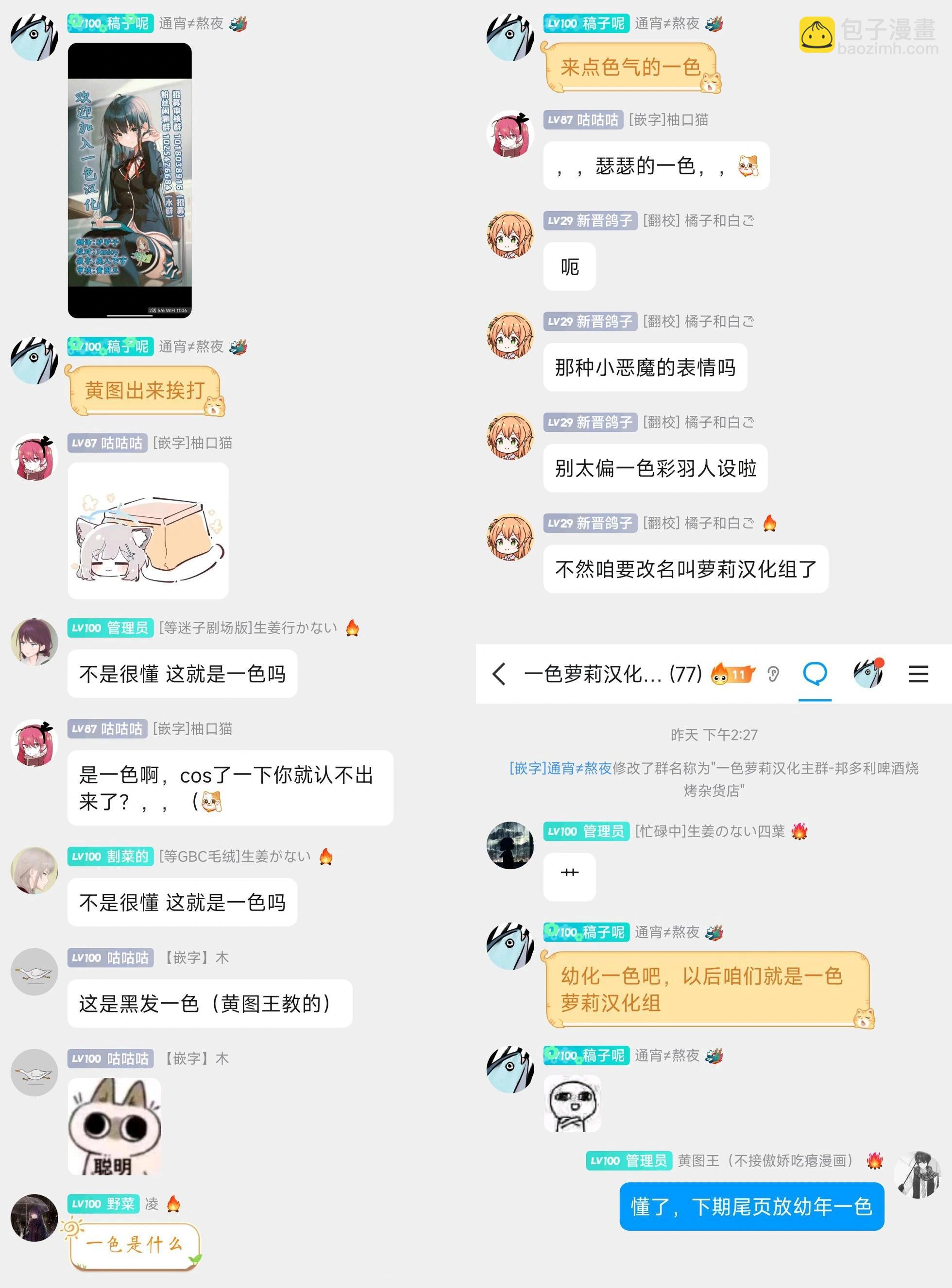 第12话11