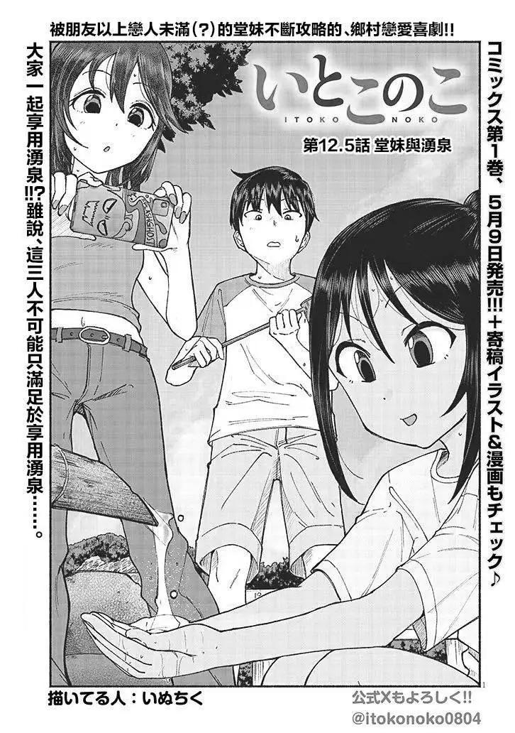 第12.5话0