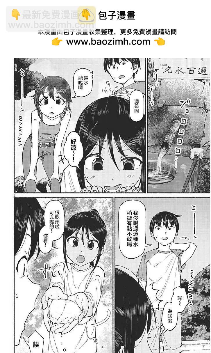 第12.5话1