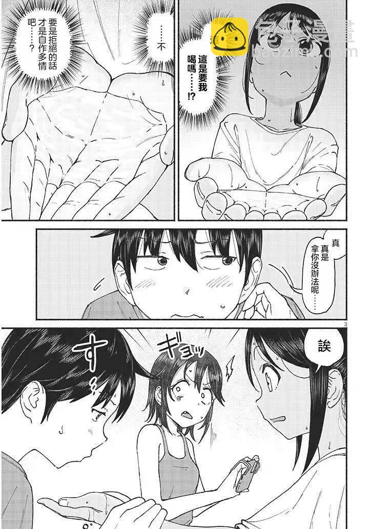 第12.5话2