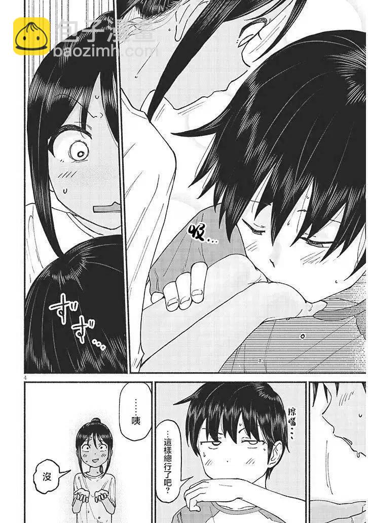 第12.5话3