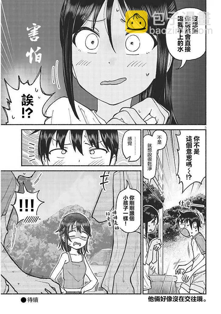 第12.5话4