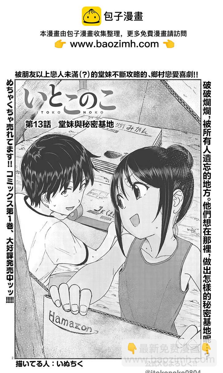 第13话1