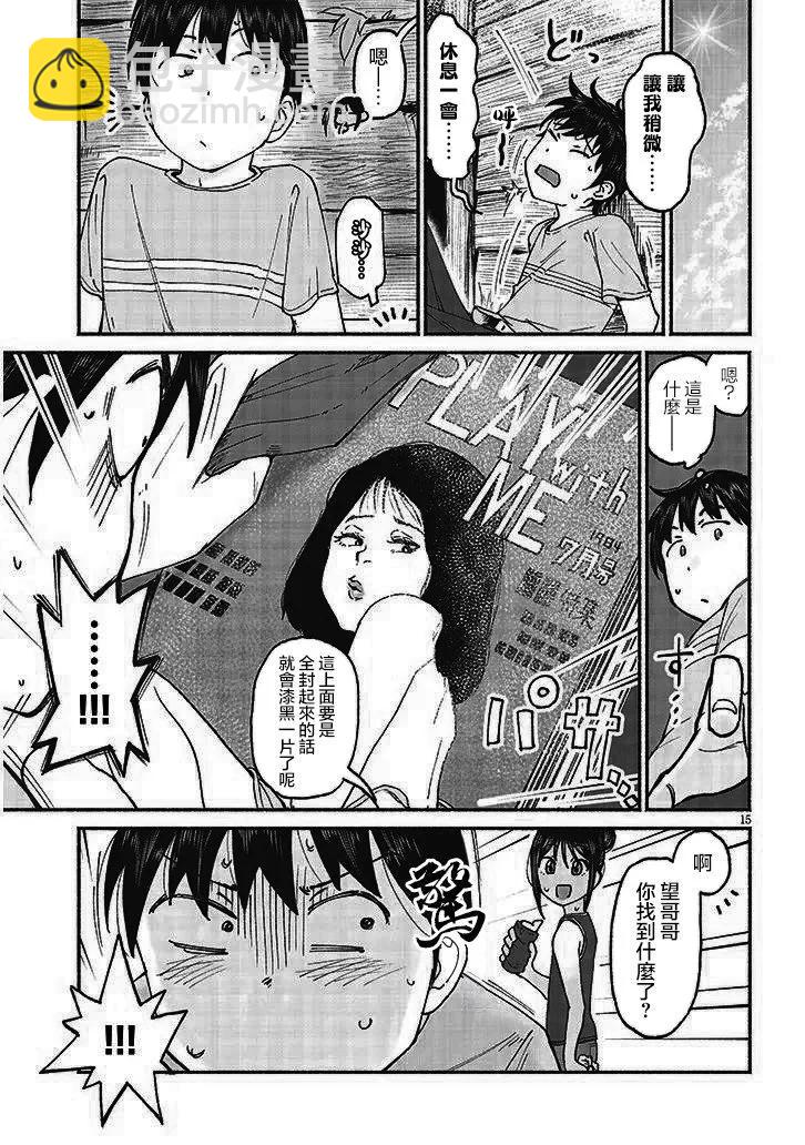 第13话14