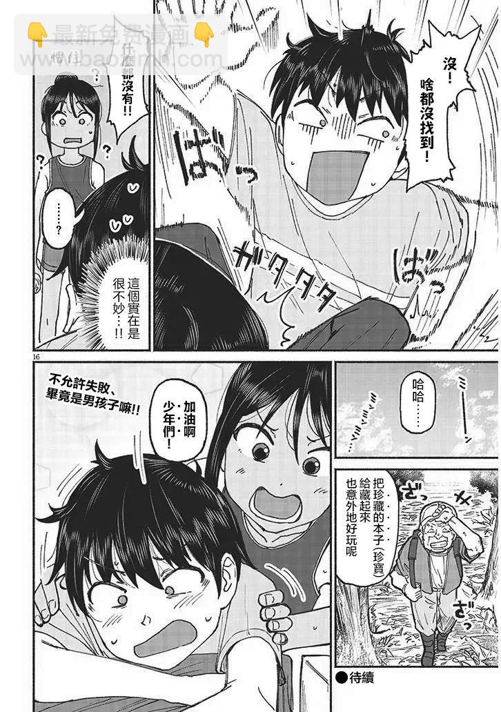 第13话15