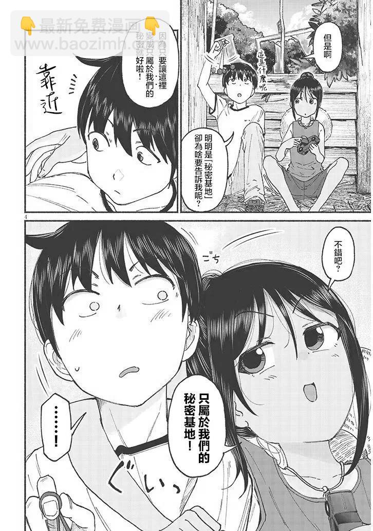 第13话3