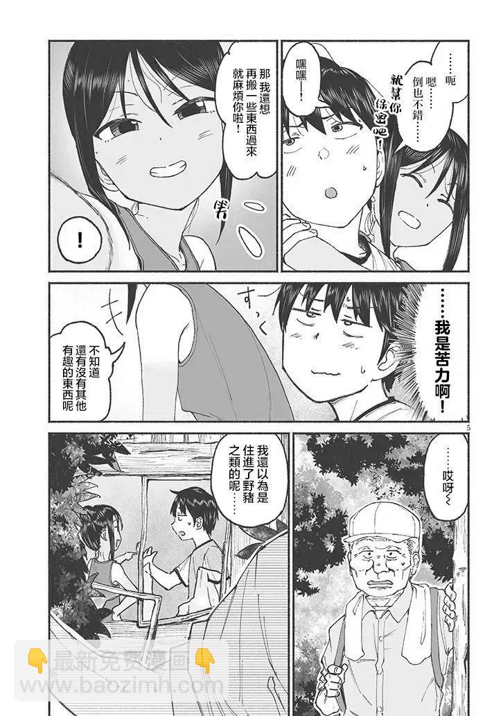 第13话4
