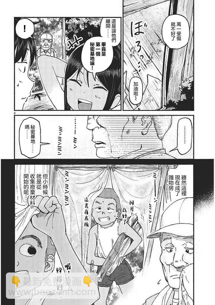 第13话5