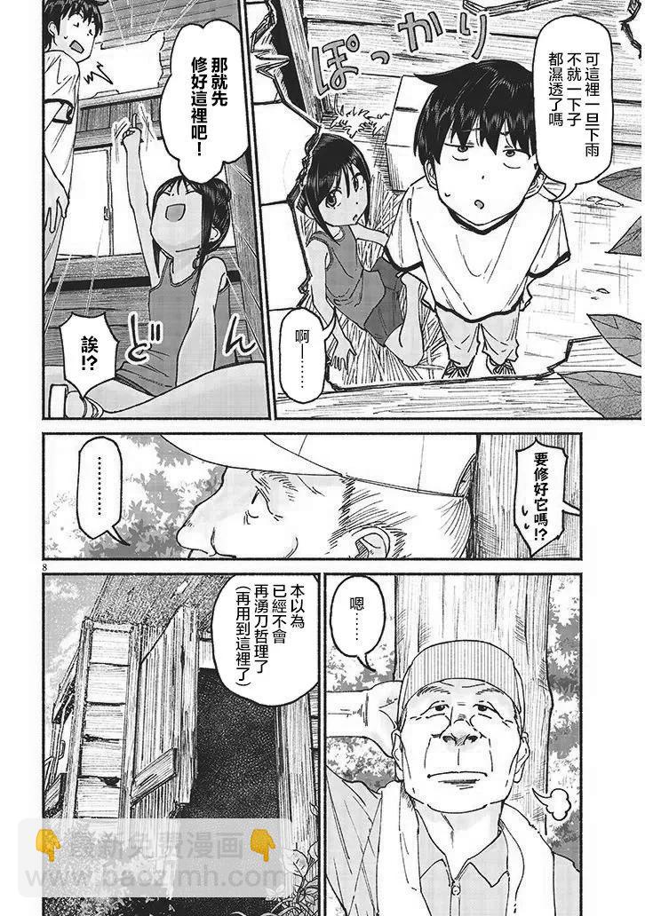 第13话7
