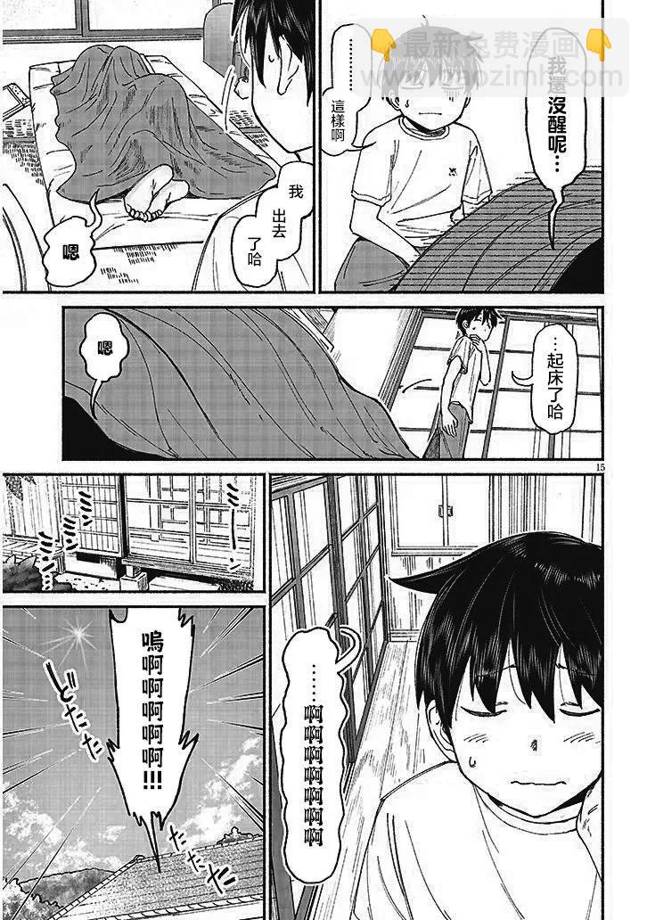 第14话14