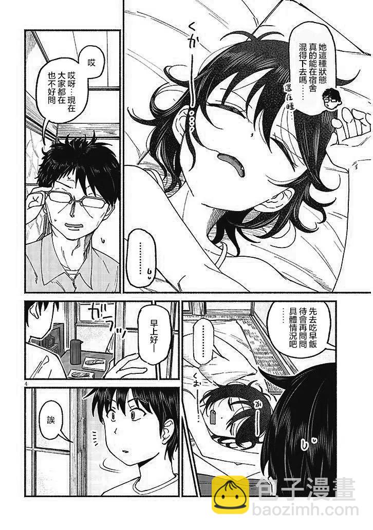第14话3