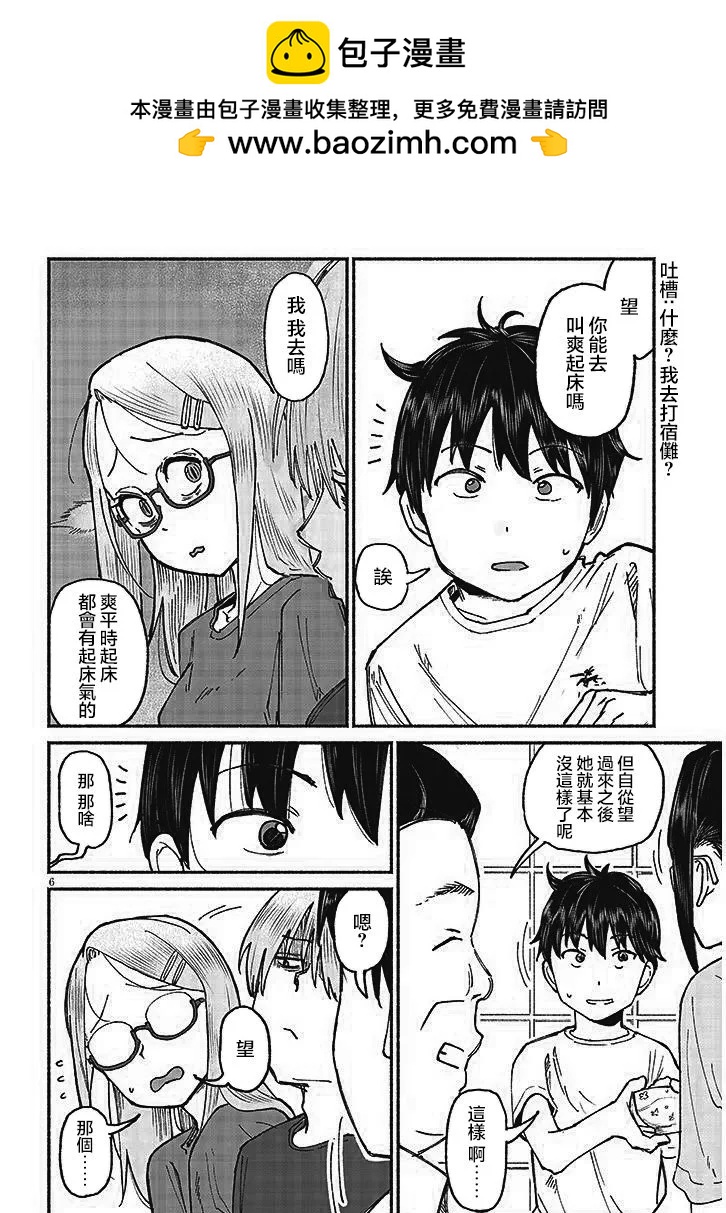 第14话5