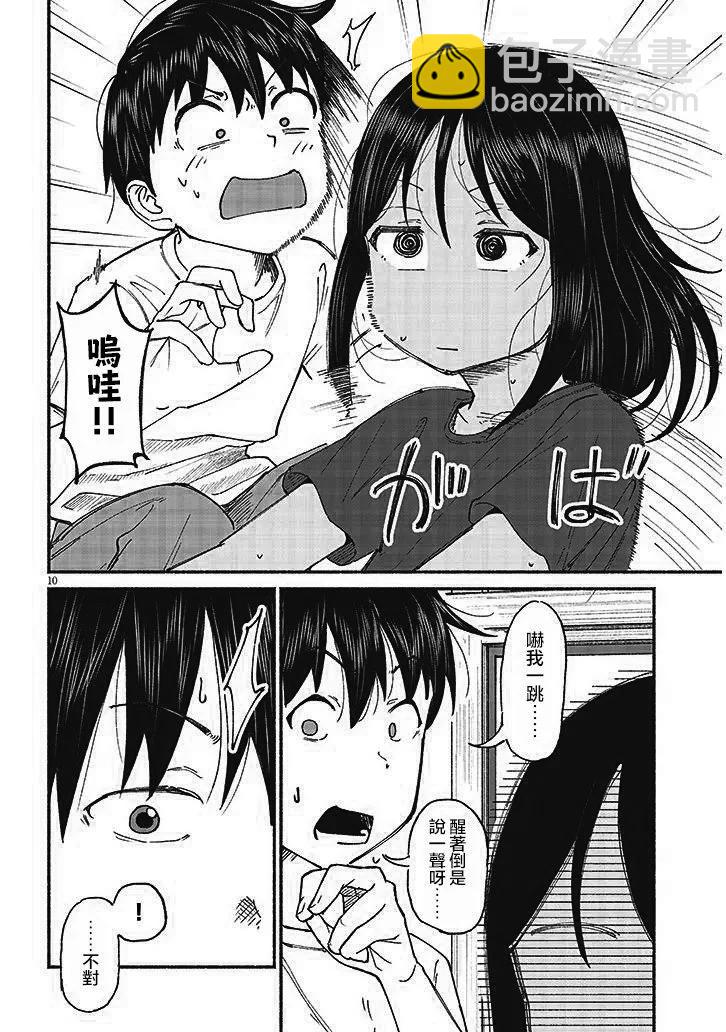 第14话9