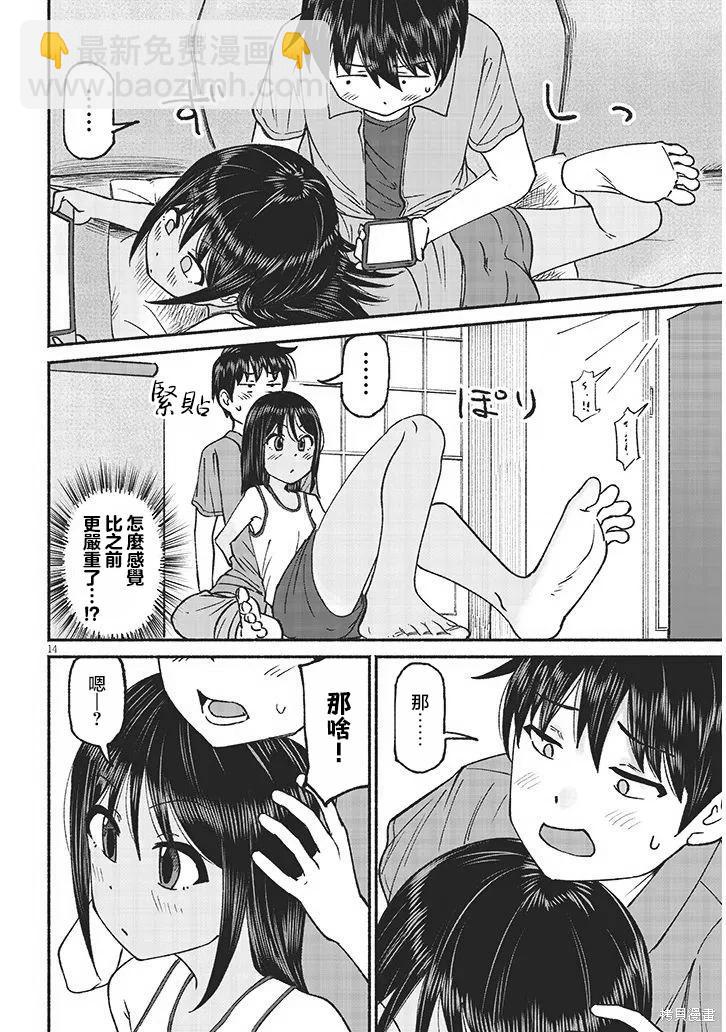 第19话13