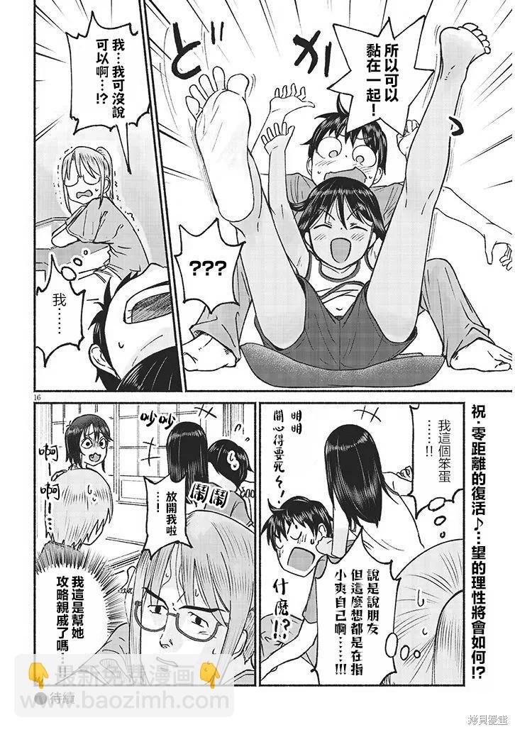 第19话15