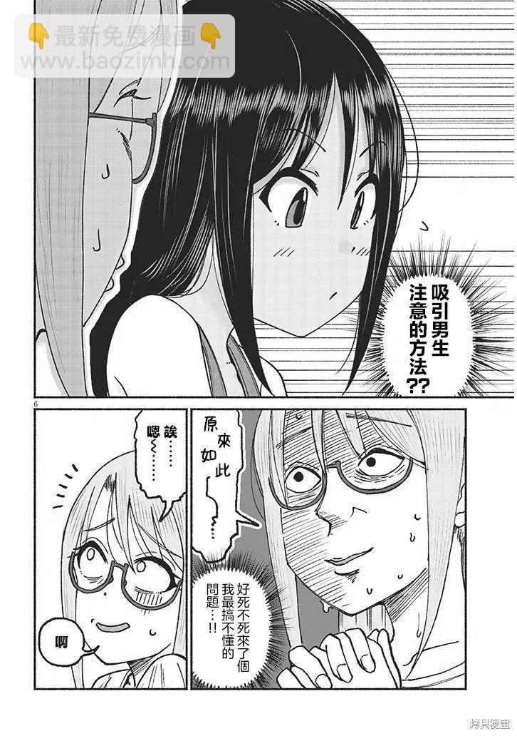 第19话5