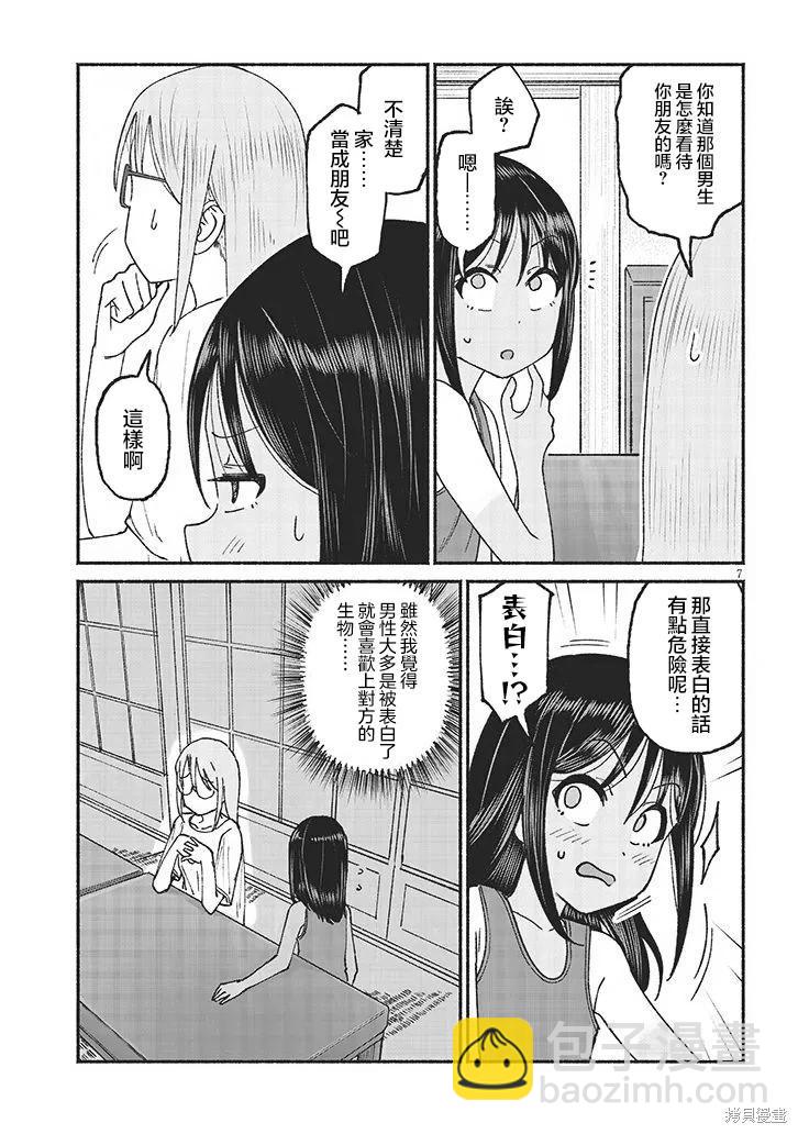 第19话6