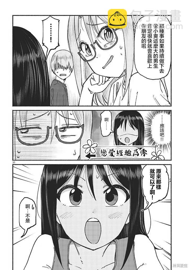 第19话9
