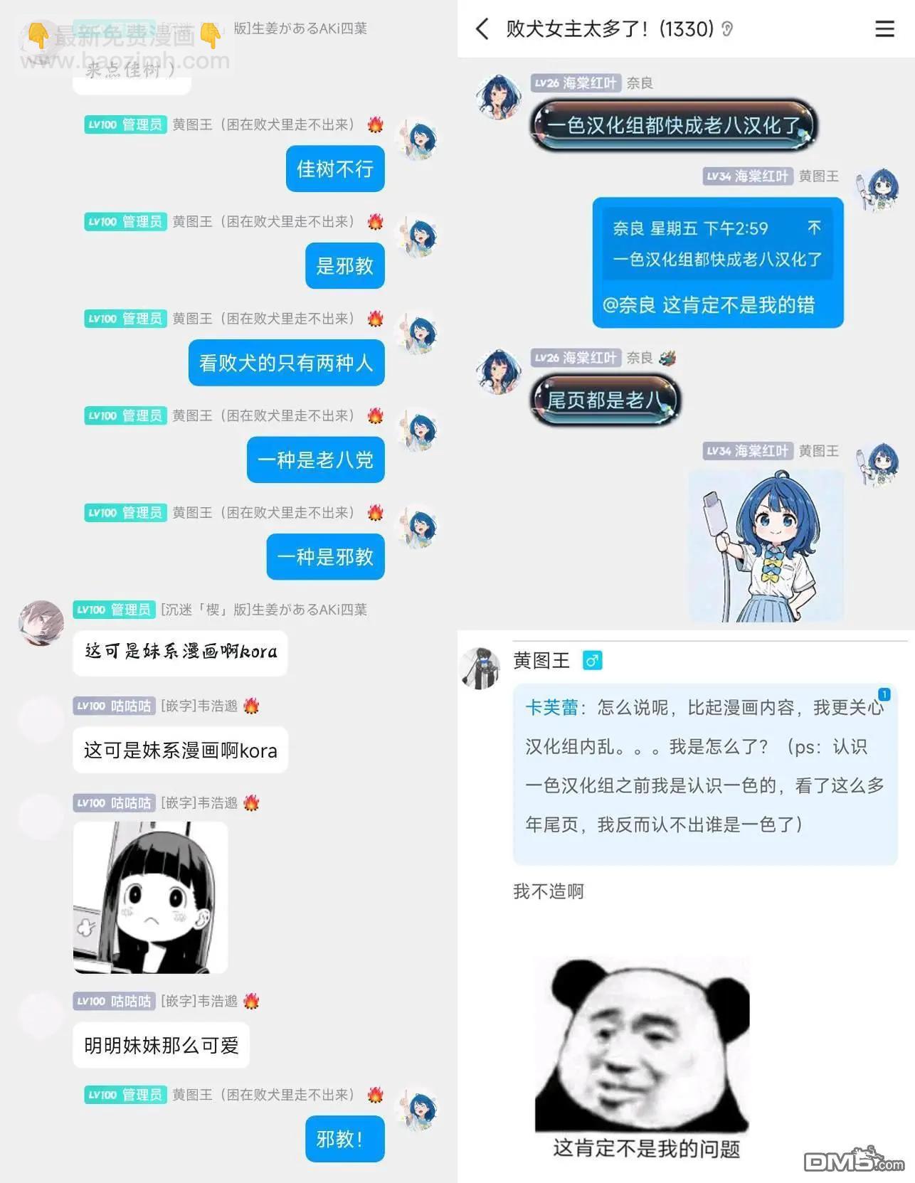 第23.5话4