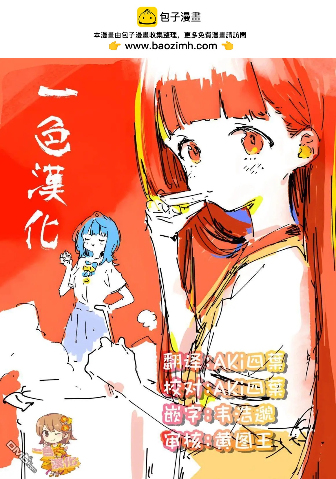 第23.5话5