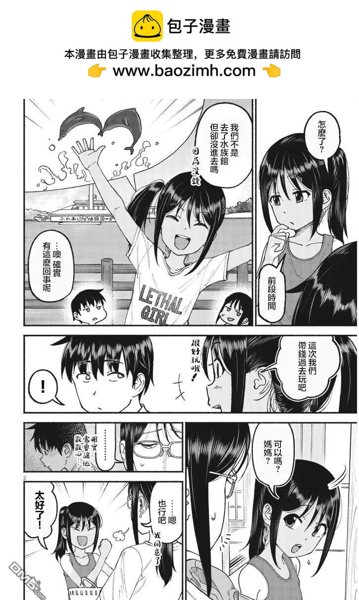 第24话1