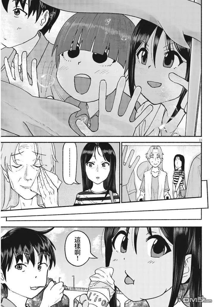 第24话12