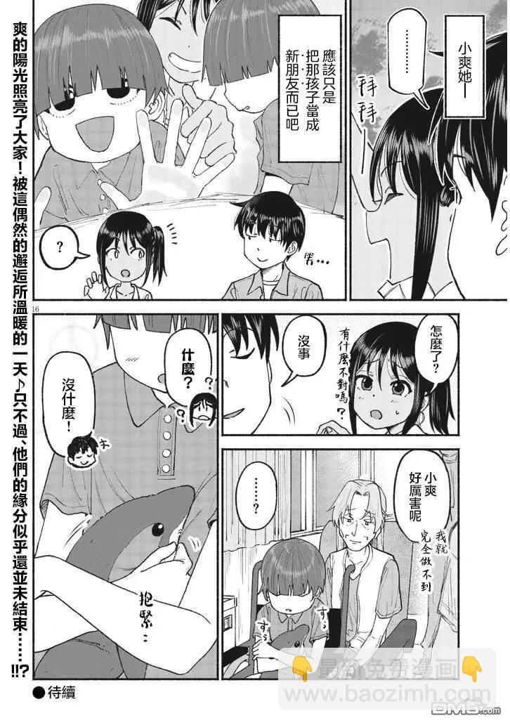 第24话15
