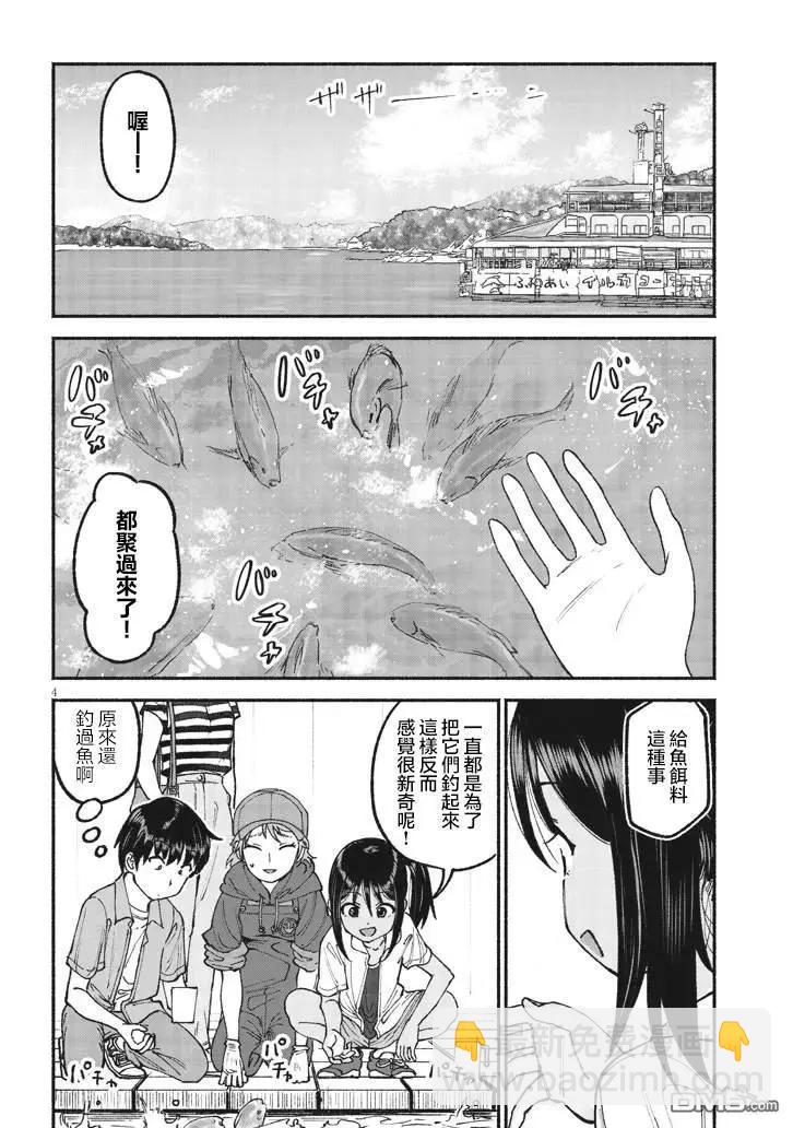 第24话3