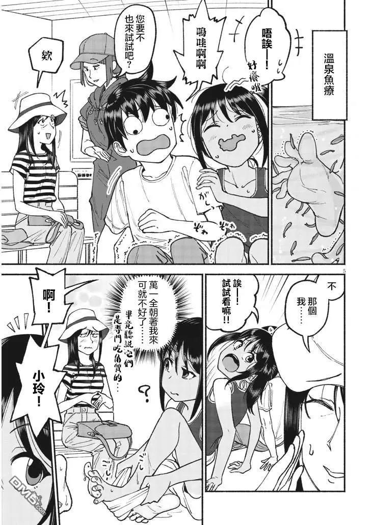 第24话4