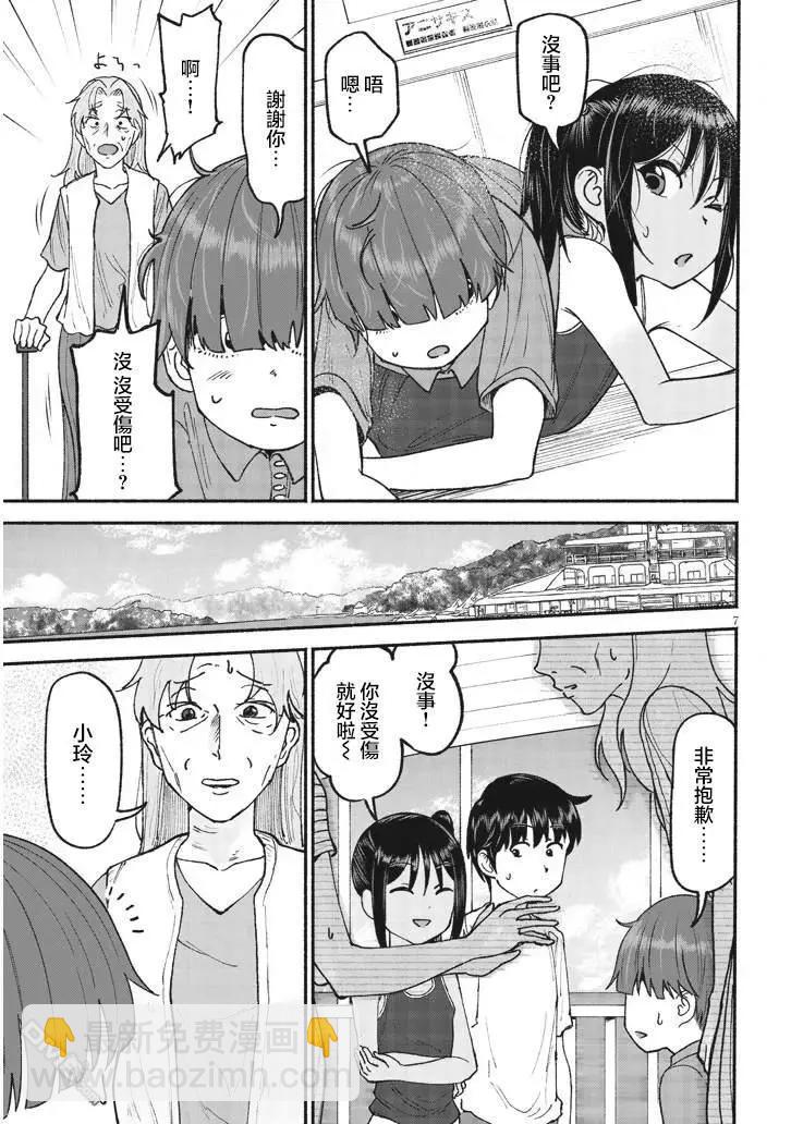 第24话6