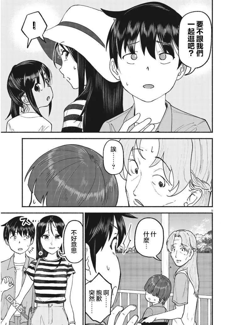 第24话8