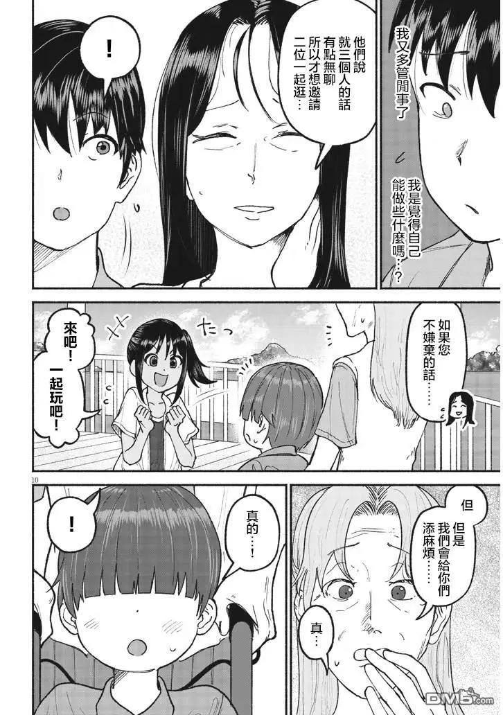 第24话9