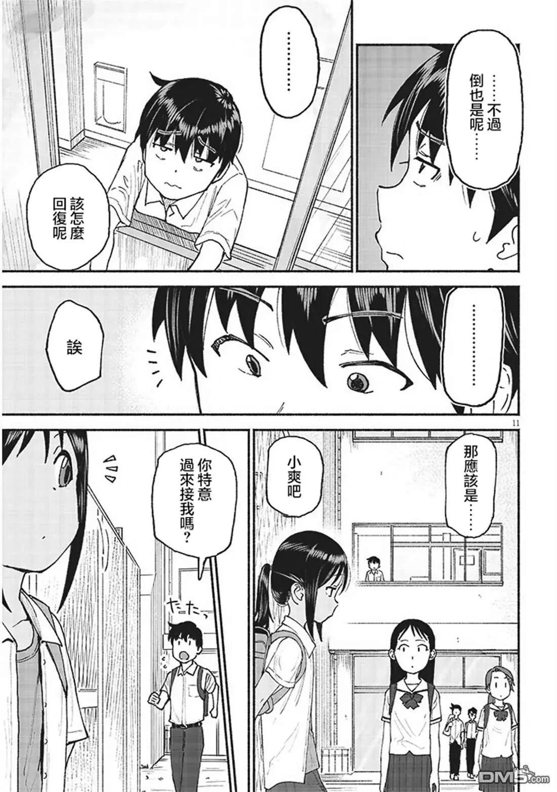 第26话10