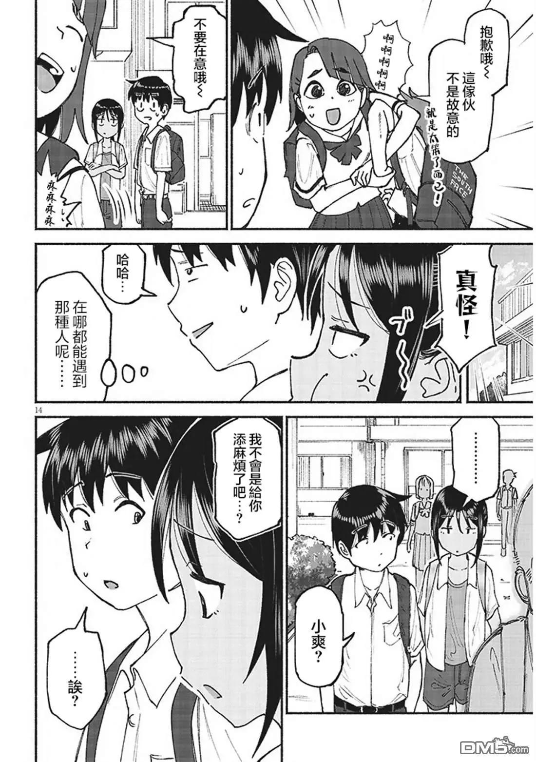 第26话13