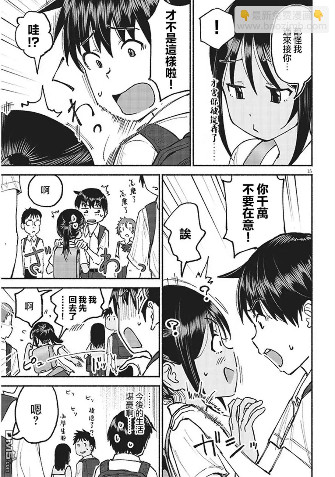 第26话14
