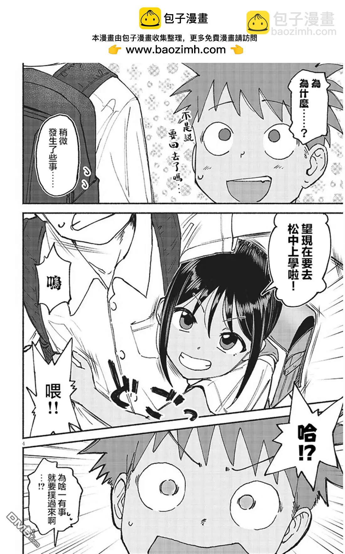 第26话3