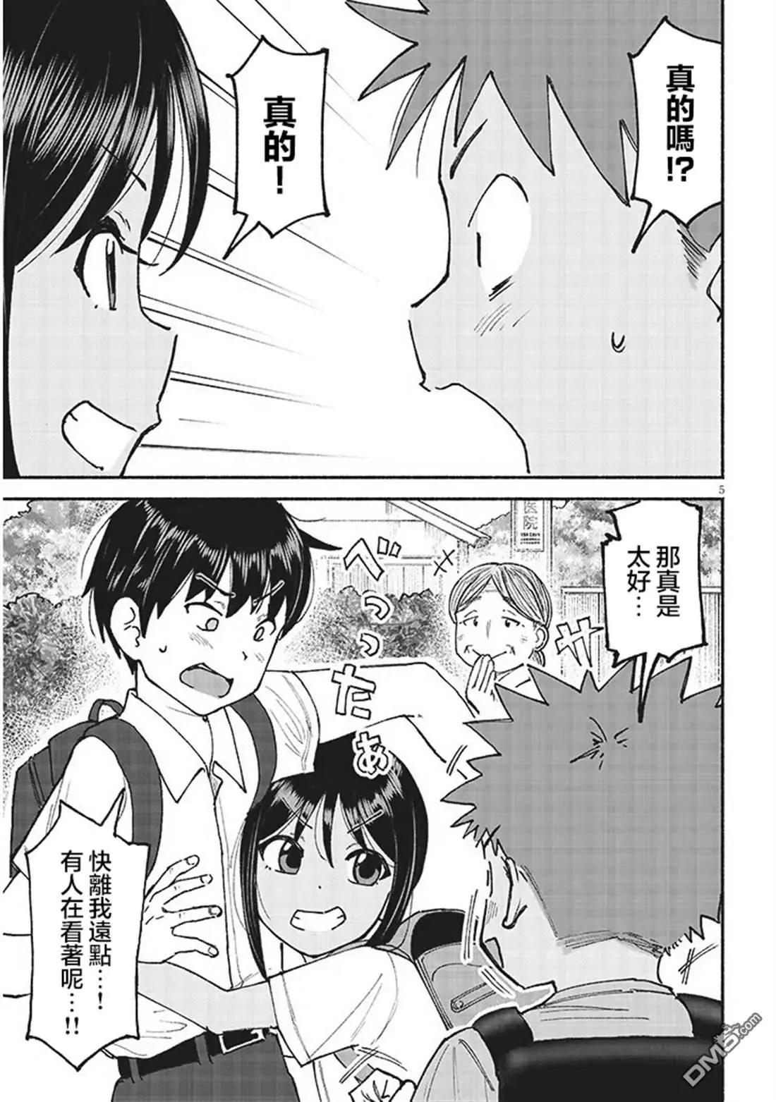 第26话4
