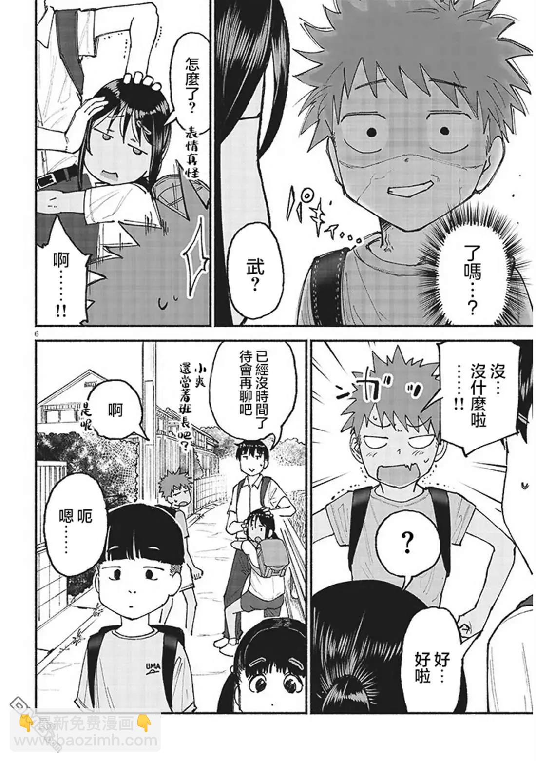 第26话5