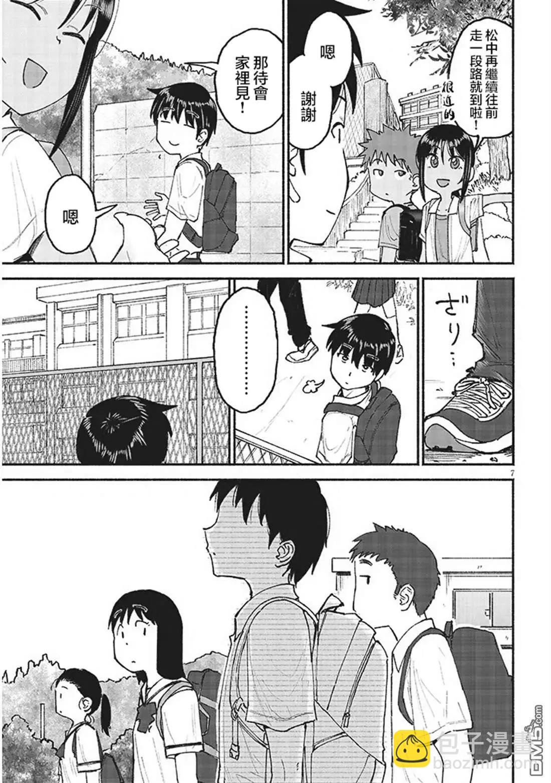 第26话6