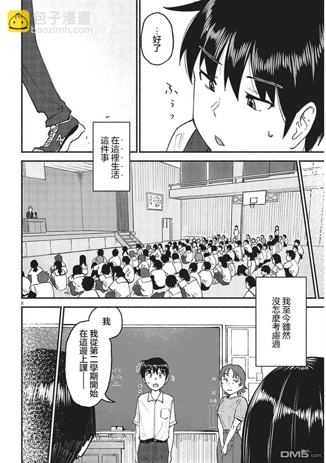 第26话7