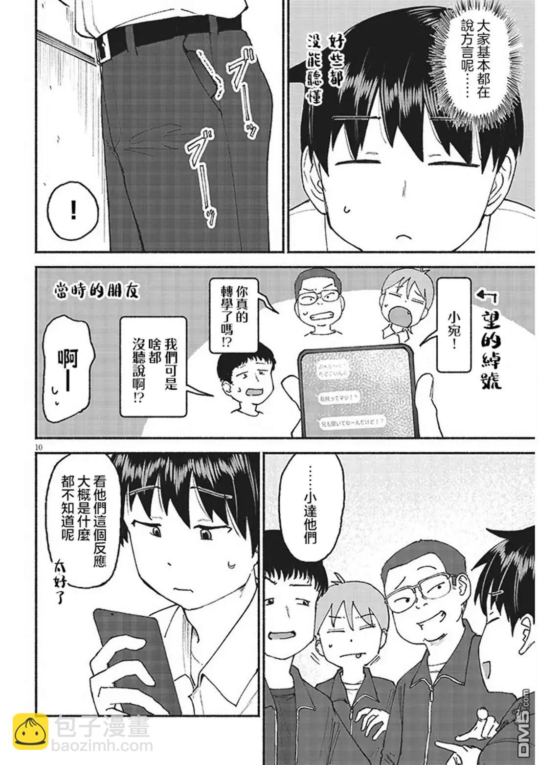 第26话9