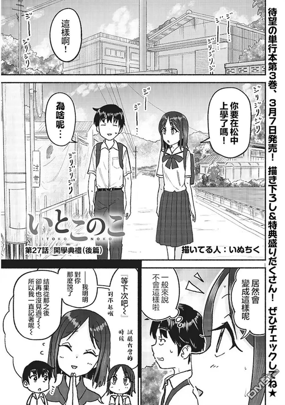 第27话0