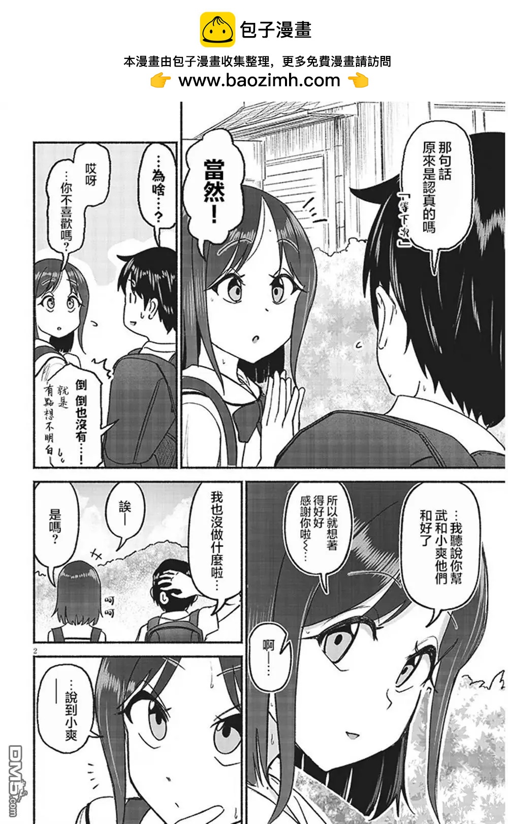第27话1