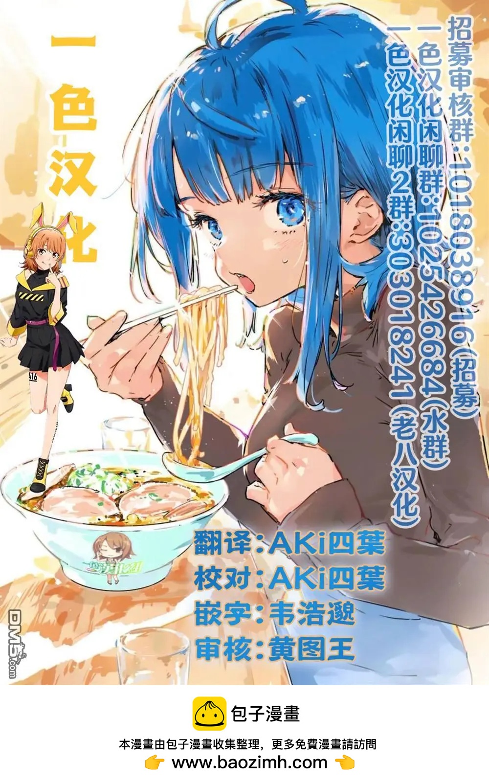 第27话10
