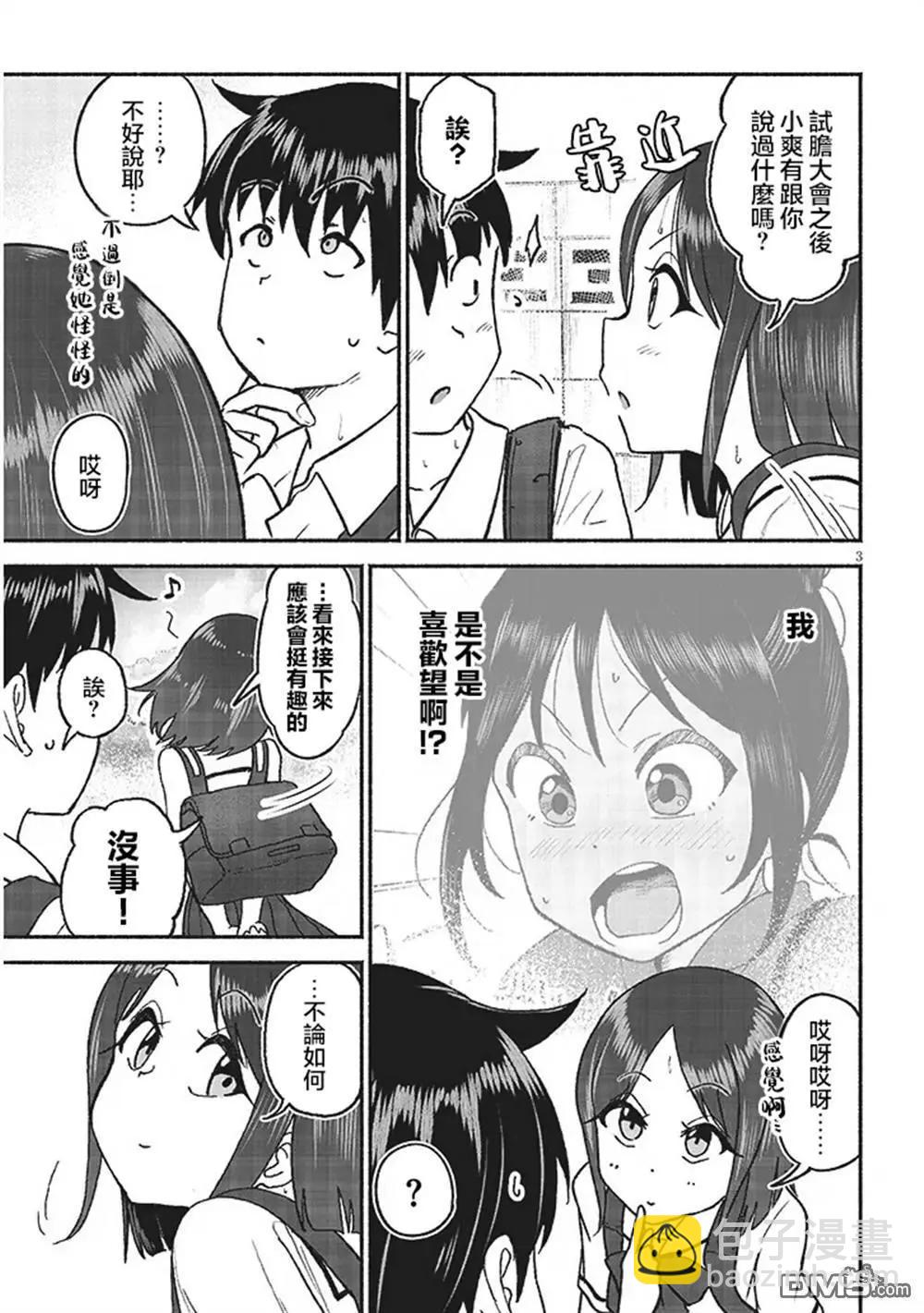 第27话2