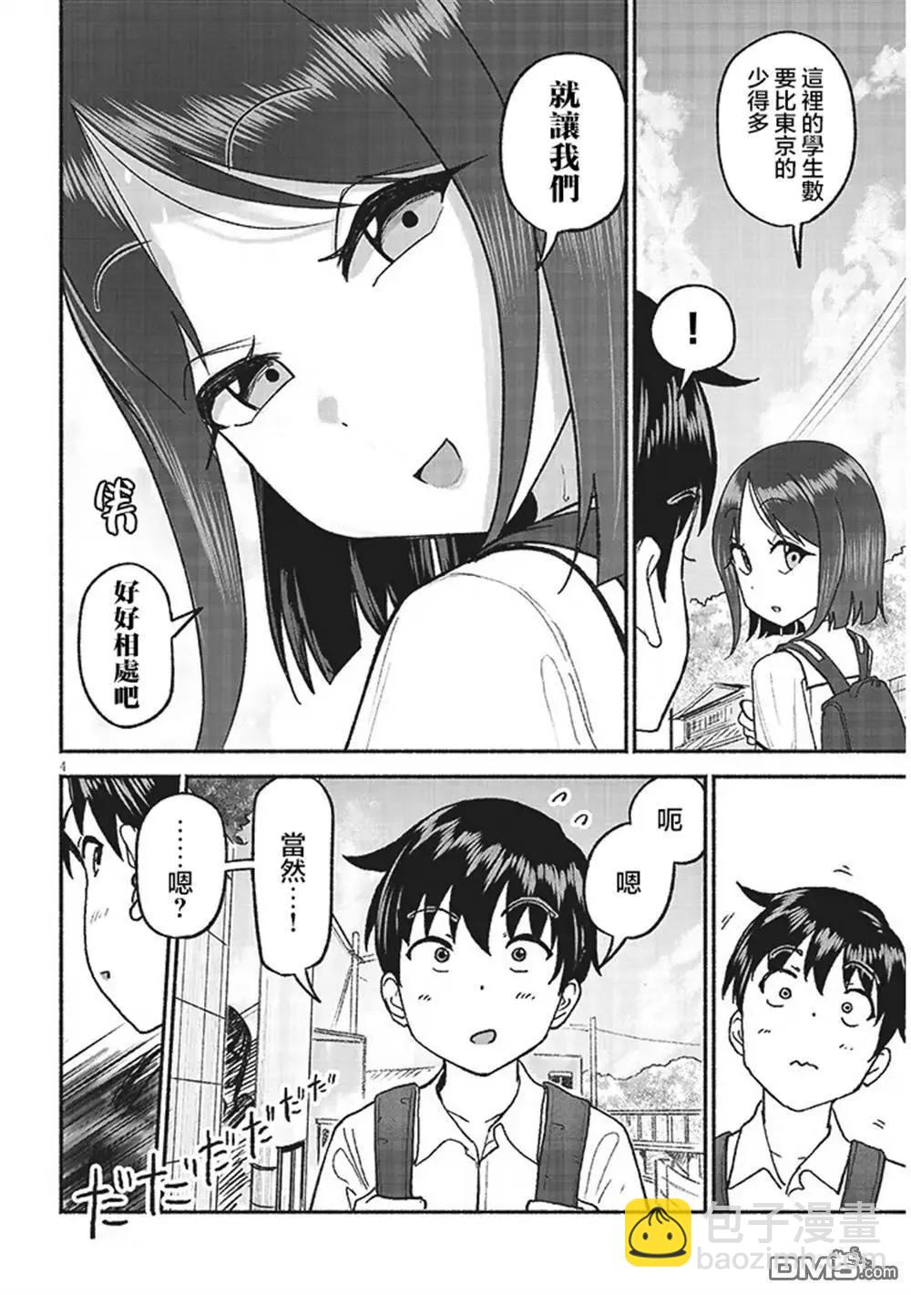 第27话3