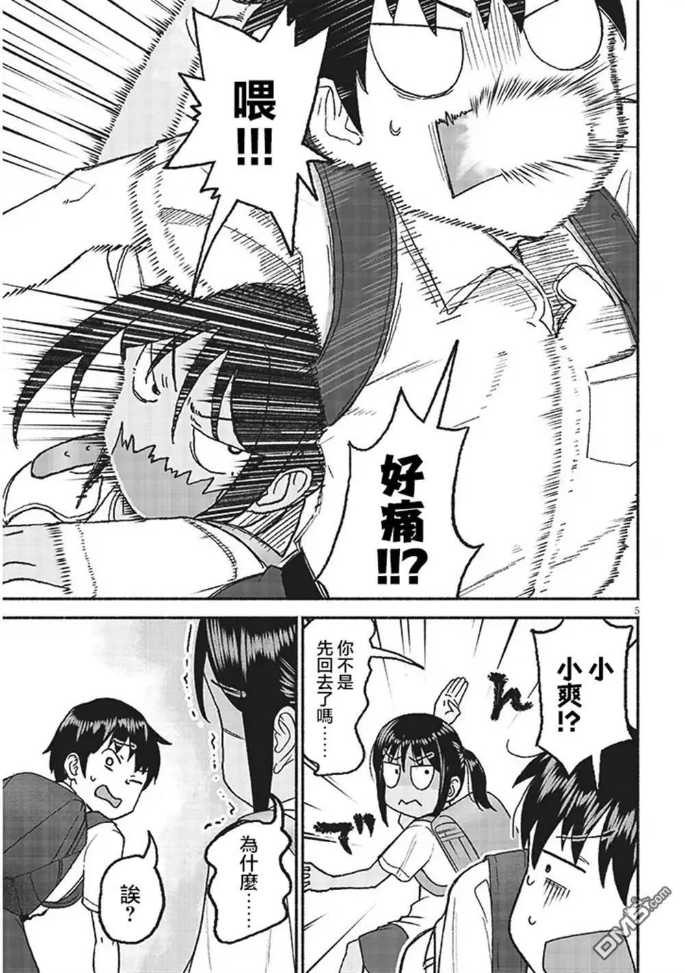 第27话4